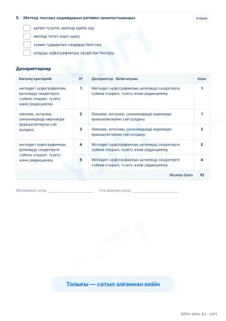 Образец · Тапсырмалар