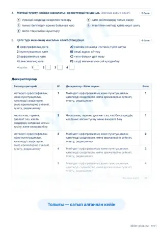 Образец · Тапсырмалар