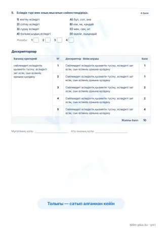 Образец · Тапсырмалар