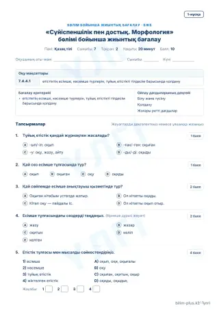 Образец · БЖБ · 1-нұсқа