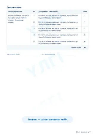 Образец · Тапсырмалар