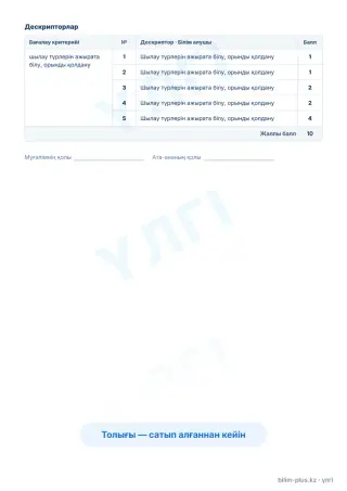 Образец · Тапсырмалар