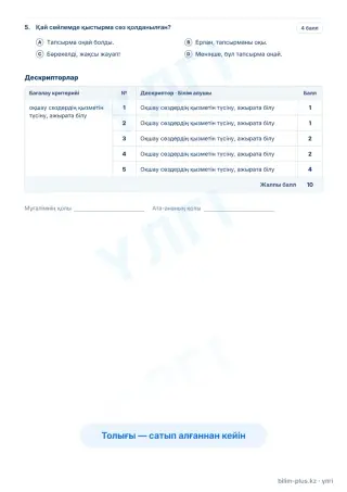 Образец · Тапсырмалар