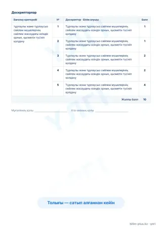 Образец · Тапсырмалар