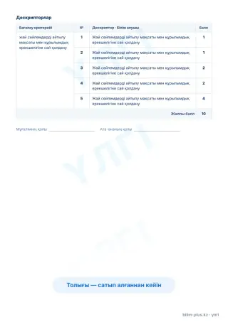 Образец · Тапсырмалар