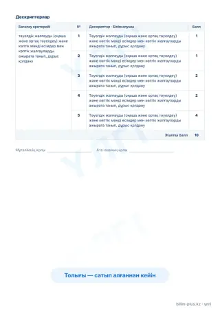 Образец · Тапсырмалар