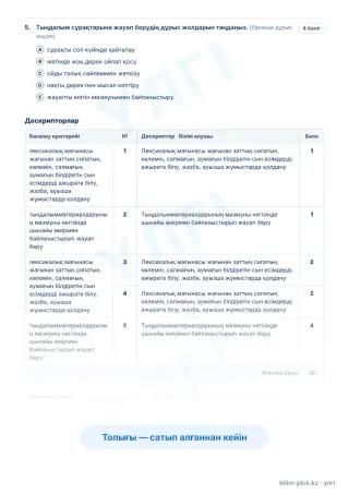 Образец · Тапсырмалар