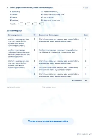 Образец · Тапсырмалар