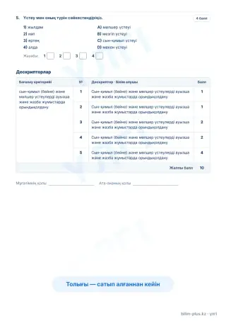 Образец · Тапсырмалар