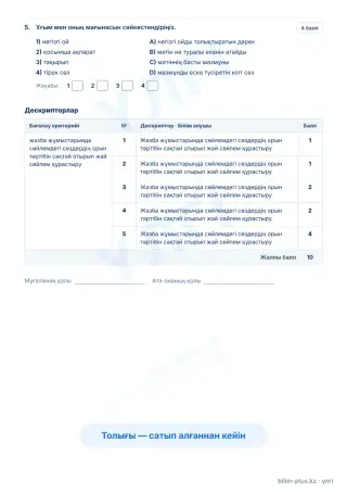 Образец · Тапсырмалар