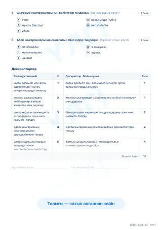 Үлгі · Тапсырмалар