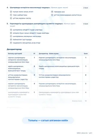 Үлгі · Тапсырмалар