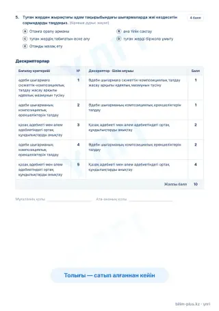 Үлгі · Тапсырмалар
