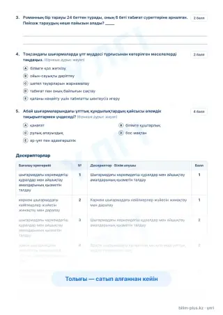 Үлгі · Тапсырмалар