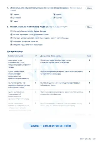 Үлгі · Тапсырмалар