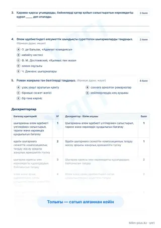 Үлгі · Тапсырмалар