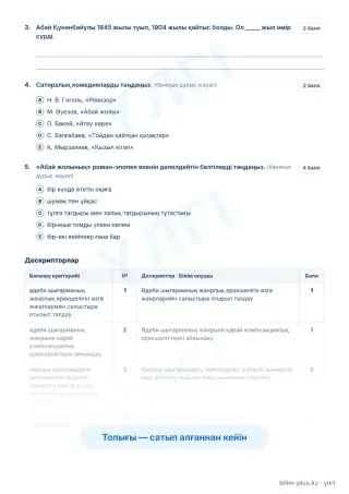 Үлгі · Тапсырмалар