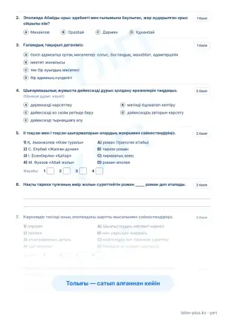 Үлгі · Тапсырмалар