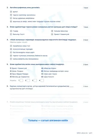 Үлгі · Тапсырмалар