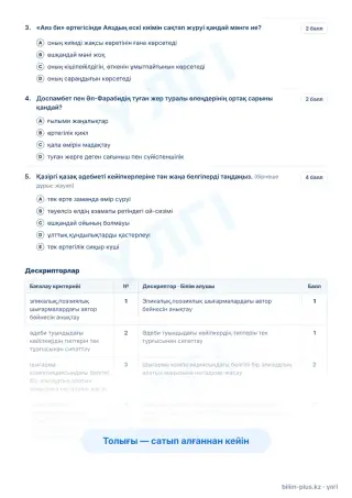 Үлгі · Тапсырмалар