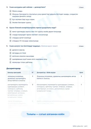 Үлгі · Тапсырмалар