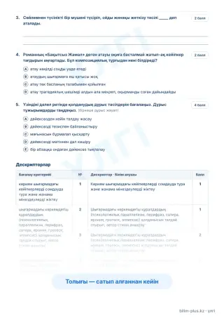 Үлгі · Тапсырмалар