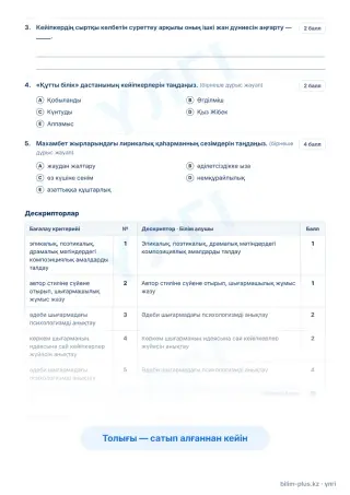 Үлгі · Тапсырмалар