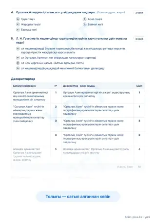 Үлгі · Тапсырмалар