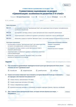 Образец · СОР · вариант 1