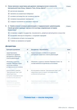 Образец · Задания