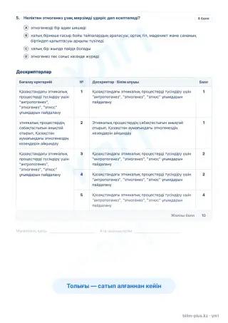 Үлгі · Тапсырмалар
