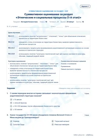 Образец · СОР · вариант 1