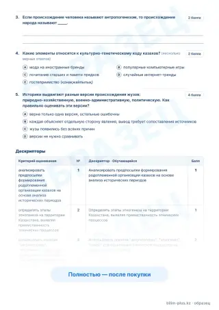Образец · Задания