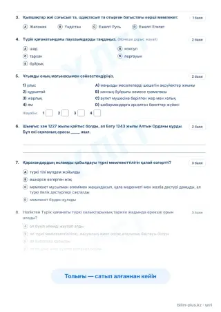 Үлгі · Тапсырмалар