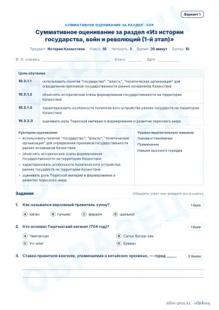 Образец · СОР · вариант 1