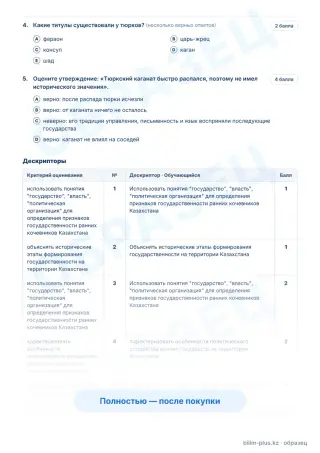 Образец · Задания