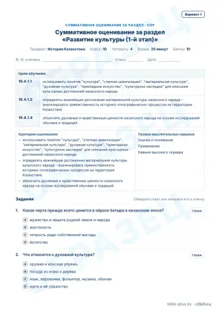 Образец · СОР · вариант 1
