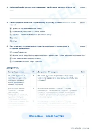 Образец · Задания