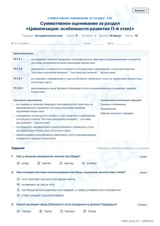 Образец · СОР · вариант 1