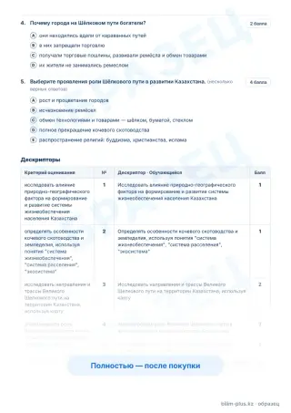 Образец · Задания