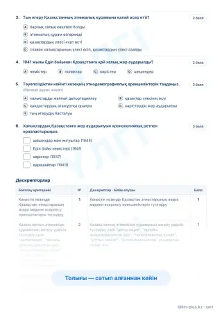 Үлгі · Тапсырмалар