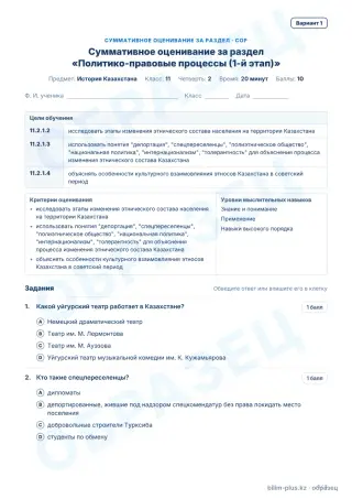 Образец · СОР · вариант 1