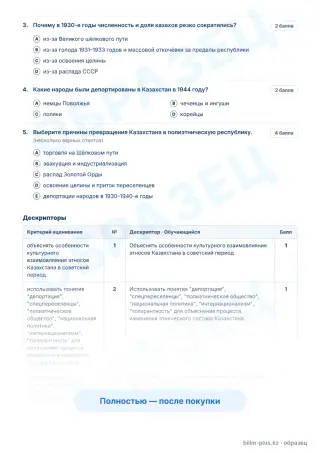 Образец · Задания