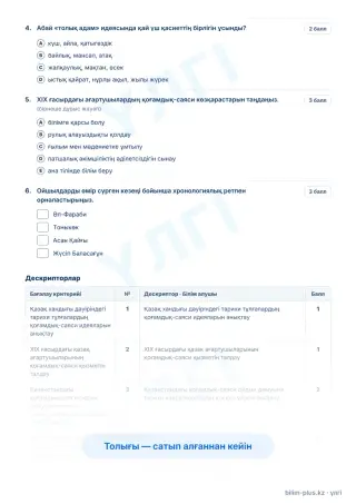 Үлгі · Тапсырмалар