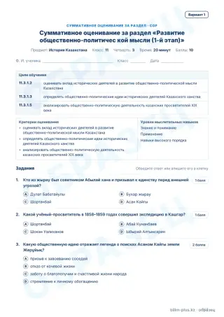 Образец · СОР · вариант 1