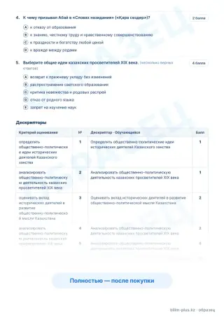 Образец · Задания