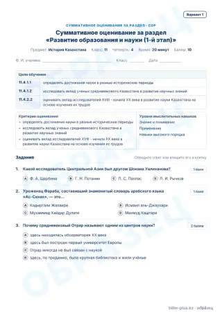 Образец · СОР · вариант 1