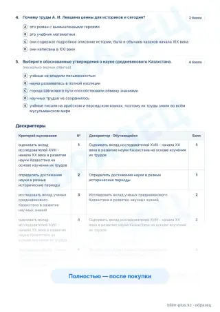 Образец · Задания
