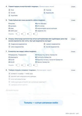 Үлгі · Тапсырмалар