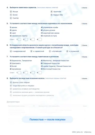 Образец · Задания